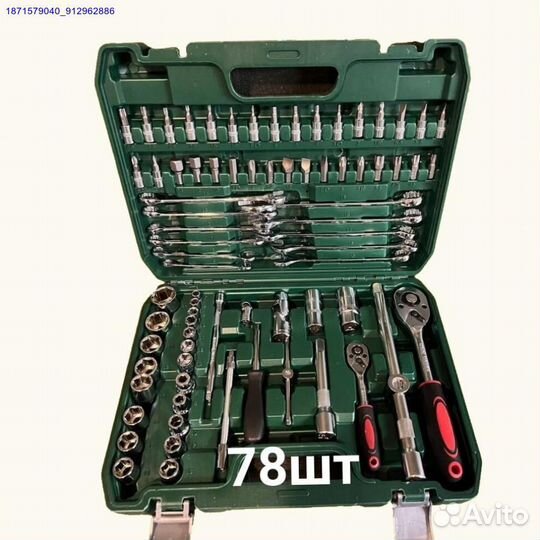 Наборы инструментов (Арт.68684)