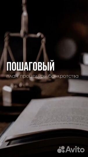 Банкротство граждан