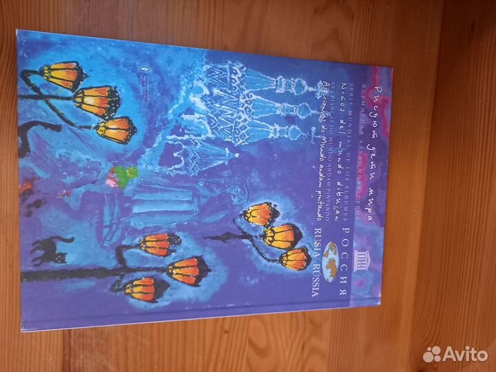 Рисуют дети мира Россия под эгидой ЮНЕСКО