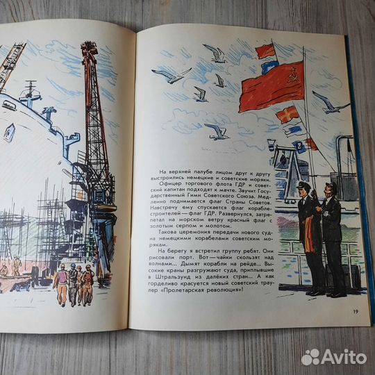 Чайки над шпрее. Меньшиков. 1985 г