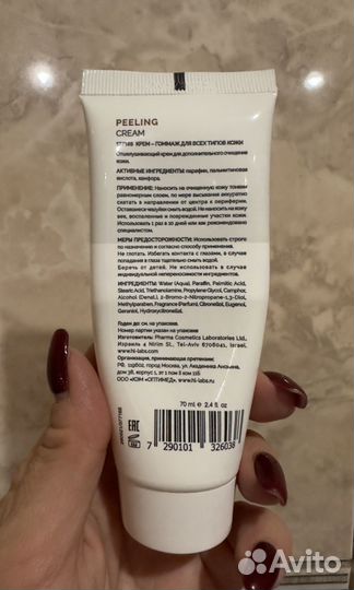 Holy land пилинг скатка