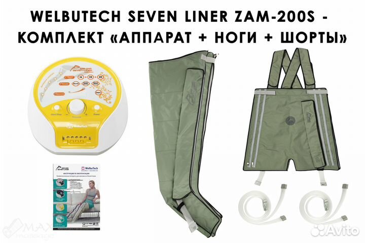 Массажер для тела