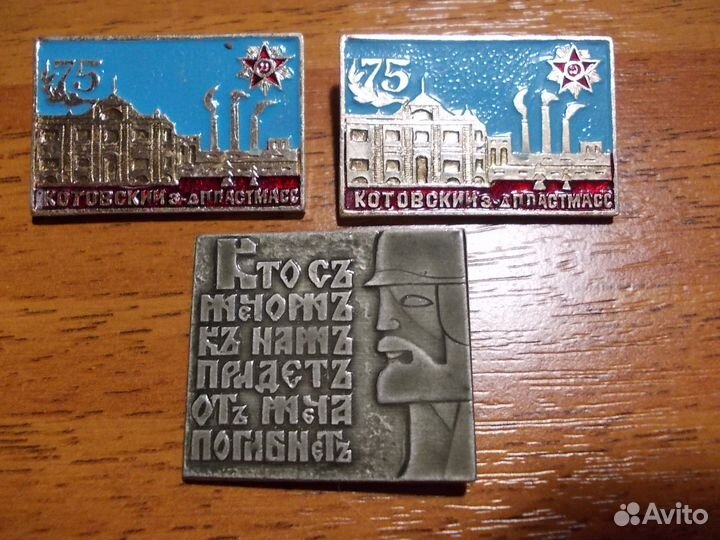 Значки СССР