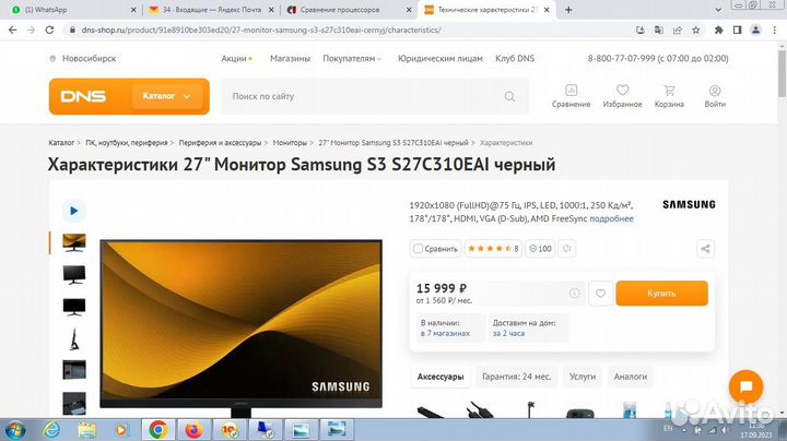 Новый монитор Samsung 27