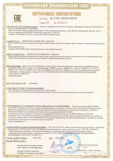 Бактерицидная ультрафиолетовая лампа кварц 30Вт