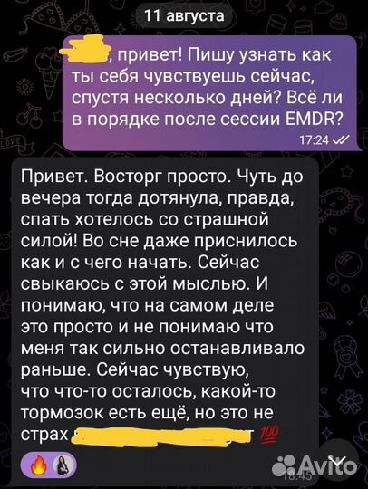 Психолог, специалист по травме (окр, птср)