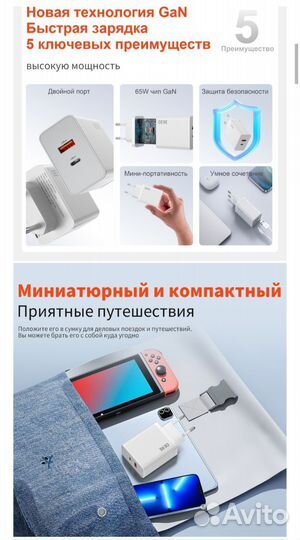 Универсальное быстрое зарядное устройство 65W