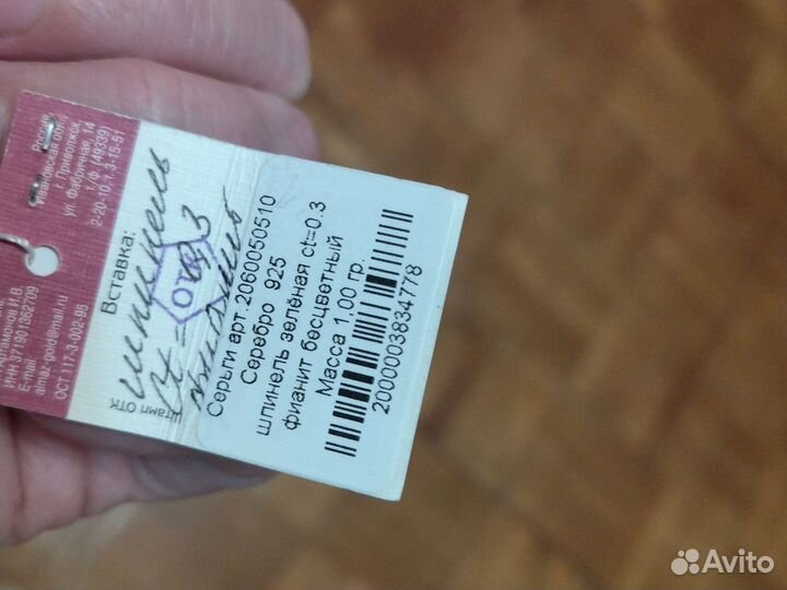 Серебряные серьги-гвоздики, Приволжский ювелирный