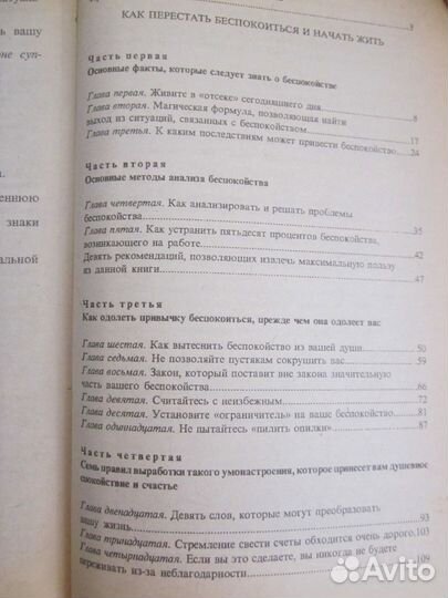 Д.Карнеги 