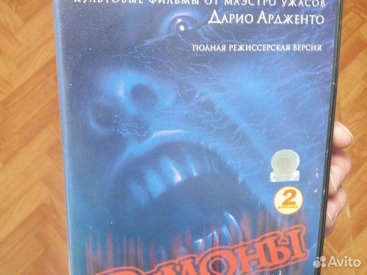 Демоны dvd