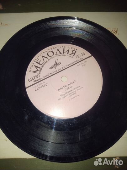 Виниловая пластинка мирей матье
