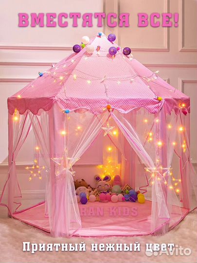 Палатка игровая домик для детей и игрушек