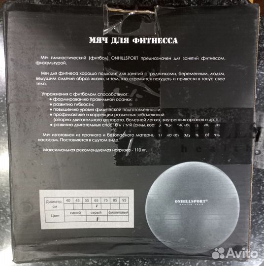 Мяч гимнастический(фитбол)