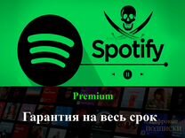 Подписка Spotify Premium. На год, Постоплата