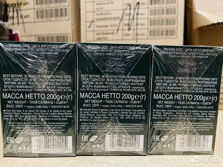 Чай ahmad-TEA Листовой 200гр