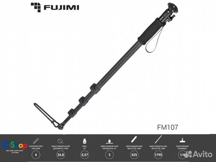 Монопод Fujimi FM107H до 5кг