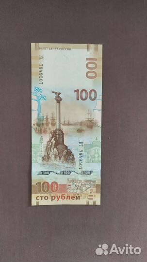 Банкноты и монеты чемпионата мира по футболу 2018