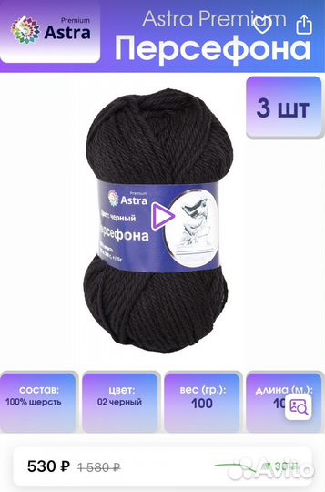 Пряжа шерсть 100