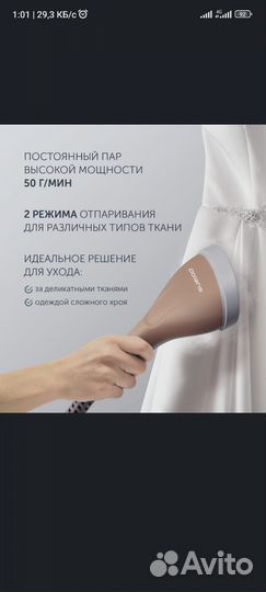 Отпариватель для одежды вертикальный