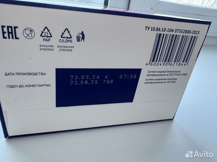 Смесь нутрилак 1