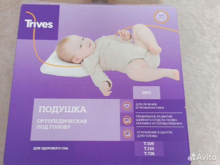 Новая ортопедическая подушка