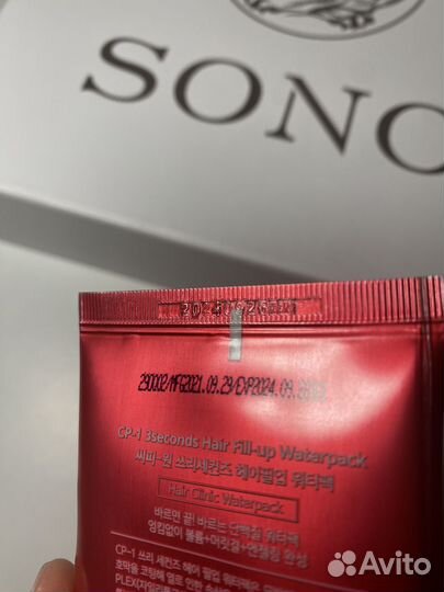 Сыворотка для волос cp-1