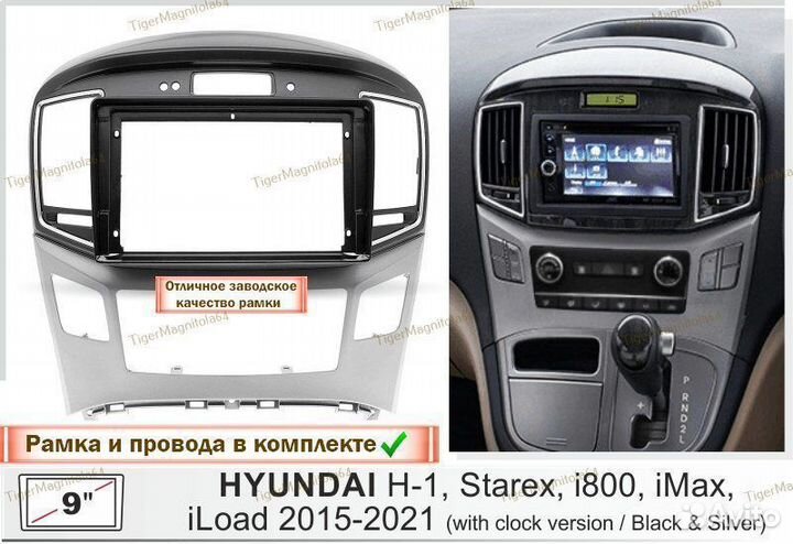 Магнитола Hyundai grand starex/H1 15-22г Т2 с 4/64