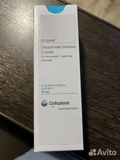 Защитная пленка, спрей