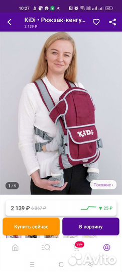 Эргорюкзак