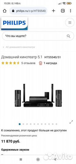 Домашний кинотеатр philips 5.1