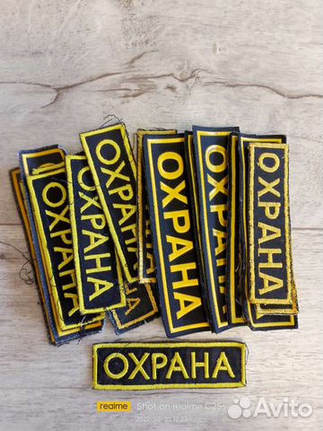 Нашивки шевроны