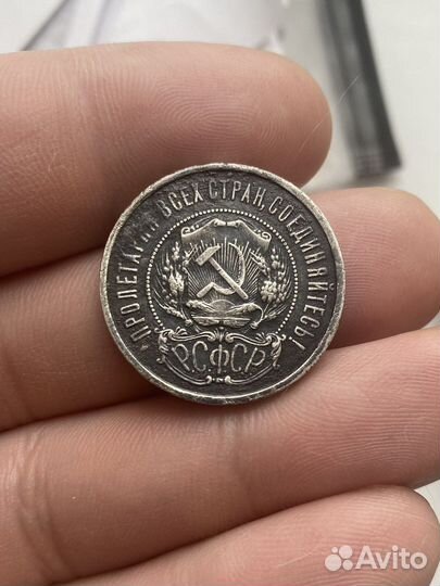 50 копеек 1926 пл, 1922 аг