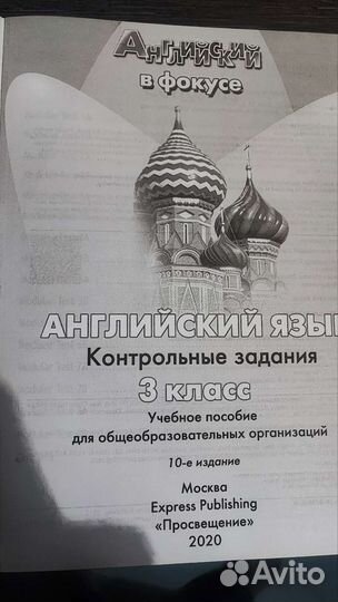 Рабочая тетрадь по английскому 3 класс