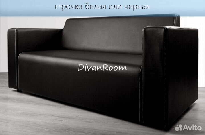 Диван раскладной