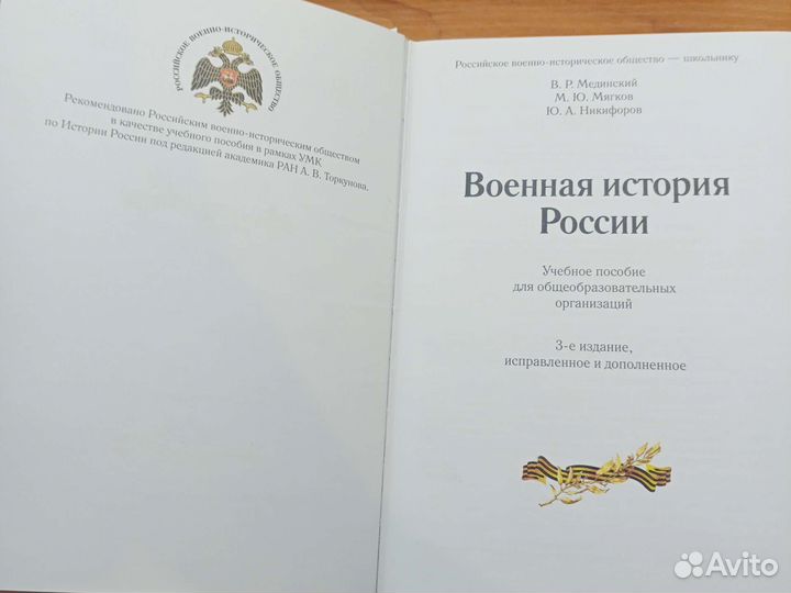 Книги по истории россии