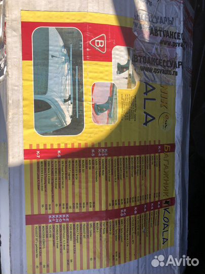 Багажник на крышу универсальный