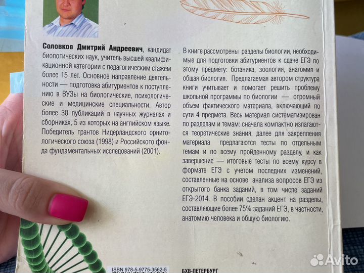 Учебник по биологии для подготовки к егэ