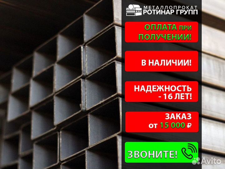 Труба профильная 160х100