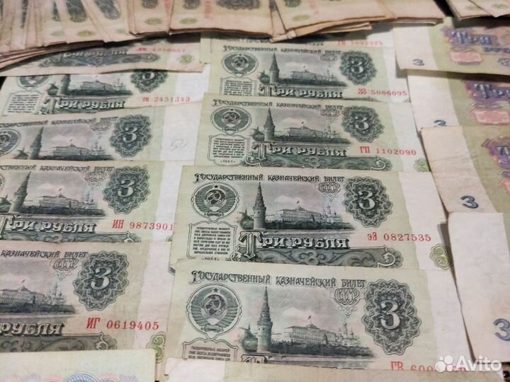 Бумажные деньги времён СССР выпуск 1961 год