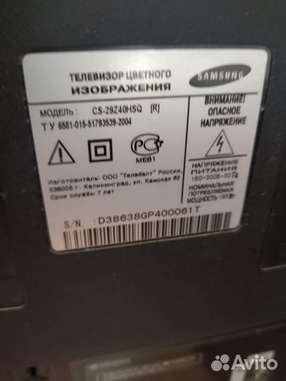 Телевизор Samsung