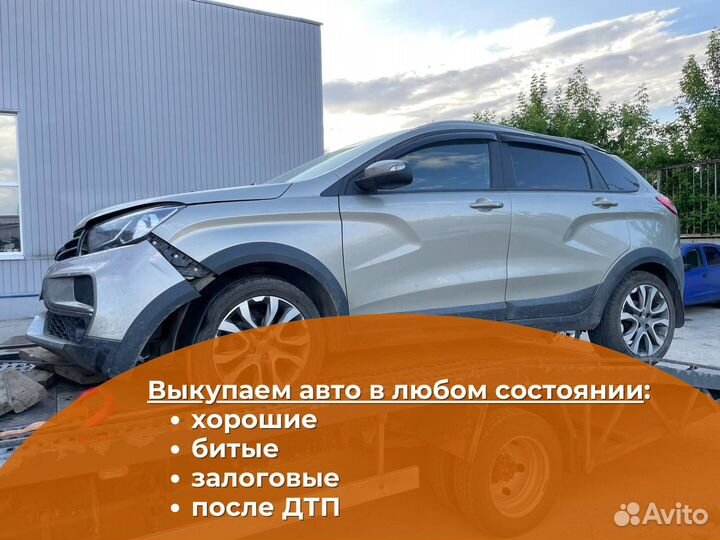 Срочный выкуп автомобилей в любом состоянии