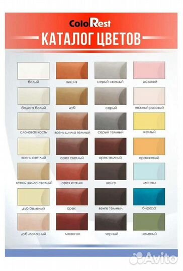 Мебельный штрих любого цвета