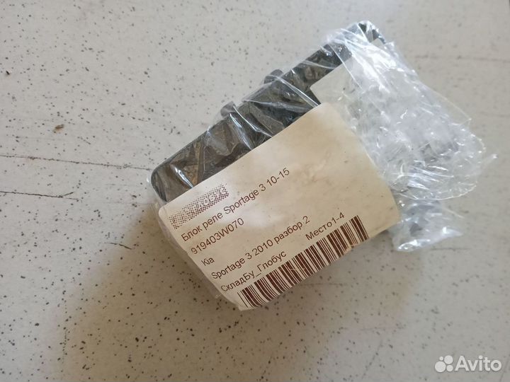 Блок реле Kia Киа Hyundai