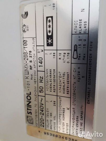 Холодильник б/у Стинол-101.50 Доставка. Гарантия