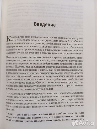 Книги по психологии и саморазвитию