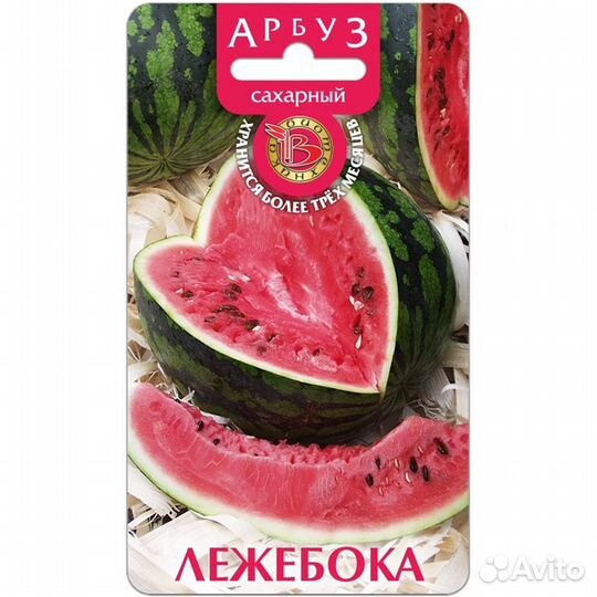 Арбуз Лежебока сахарный (для длительного хранения