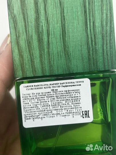 Carner barcelona Tennis Club