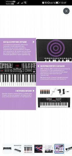 Синтезатор tesler KB-6150+подставка