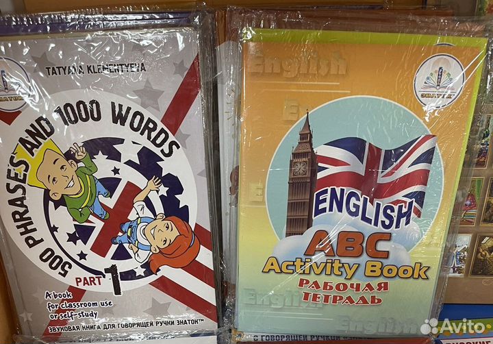 Книги для говорящей ручки Знаток на английском