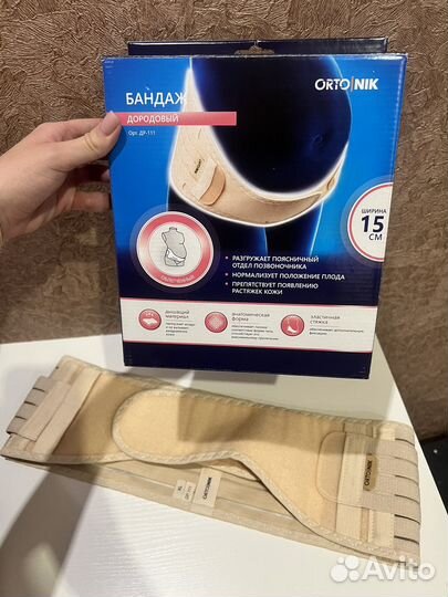 Бандаж новый дородовый ortonik